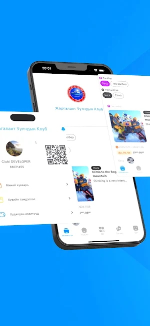 Жаргалант Уулчдын Клуб Screenshot 0