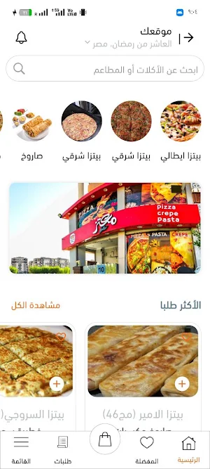 سوق العاشر - Souq10 Screenshot 2