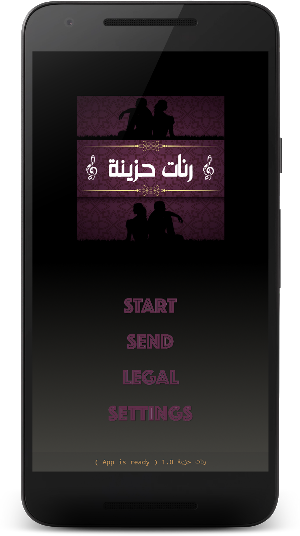 نغمات رنين هاتف حزينة Screenshot 0