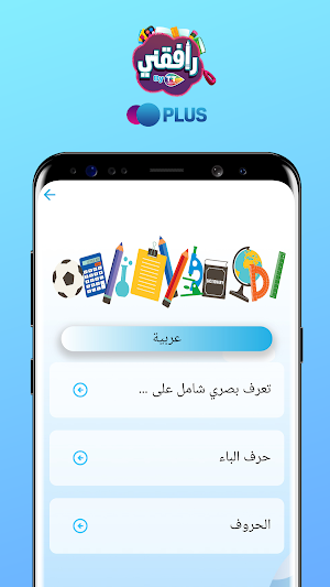 Rafi9ni Plus By TT Screenshot 2