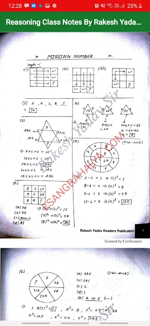 Rakesh Yadav Reasoning class notes Hindi Offline screenshot 4