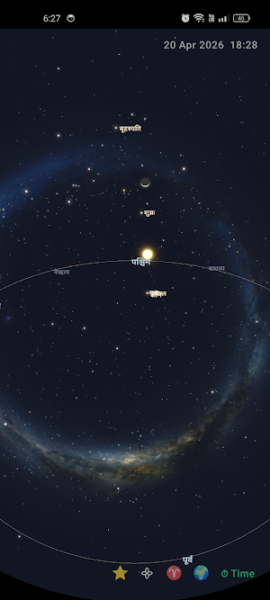 Vedic Sky Screenshot 3