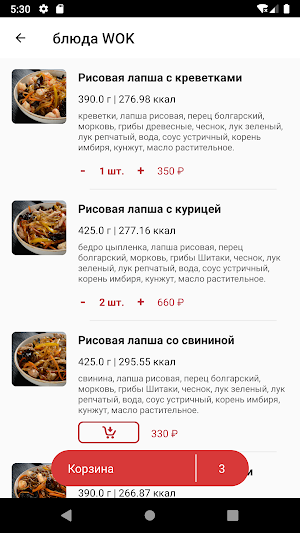 Комбинат Питания Screenshot 3