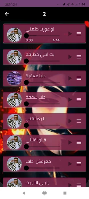مهرجانات عصام صاصا2024بدون نت Screenshot 2