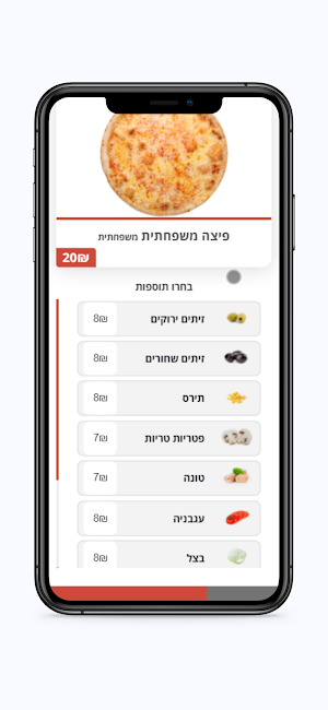 פיצה טוונטיז Screenshot 3