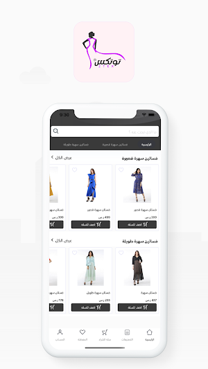توتكس Screenshot 0