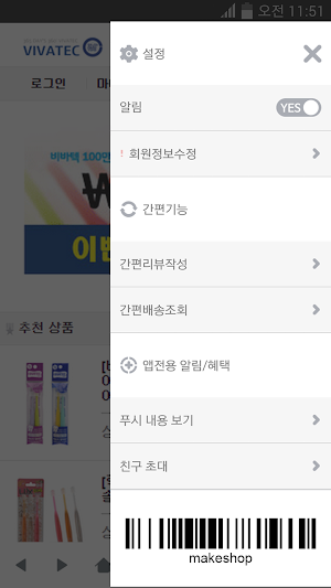 비바텍 Screenshot 1