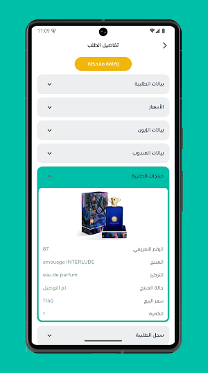 توصيل رشة Screenshot 3