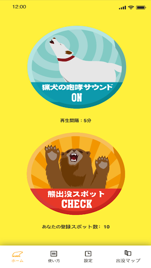 BowBear Screenshot 0