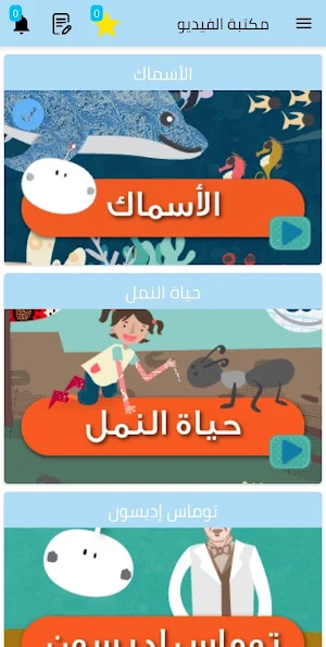 IReadArabic Screenshot 3