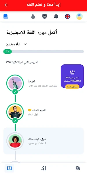 Learn english pro Screenshot 2