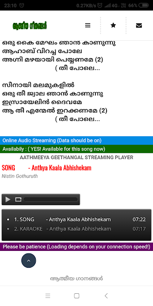 ATHMEEYAM-(AthmeeyaGeethangal) Screenshot 1