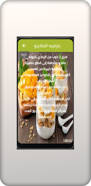 حلويات باردة Screenshot 2