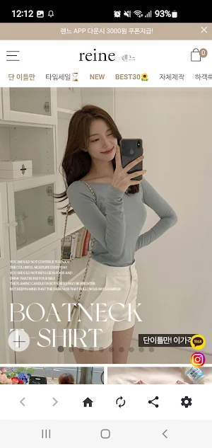 렌느 - reine Screenshot 1