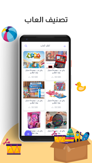 كتكوت Screenshot 3