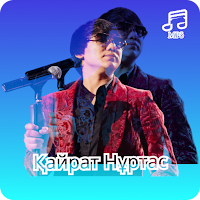 Қайрат Нұртас 2023