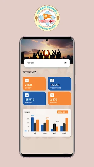 Patheykan Screenshot 3
