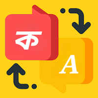 Assamese to english translator