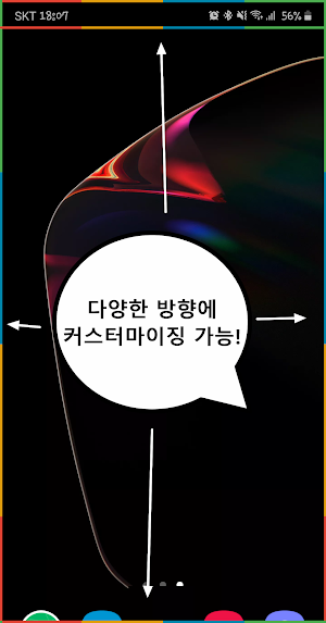배터리 꾸미기 (갤럭시S20,Z플립,노트10,배터리 막대) Screenshot 1