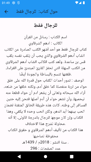 للرجال فقط Screenshot 0