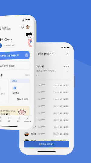 어울림, 학생보호 원스톱 지원 시스템 Screenshot 1