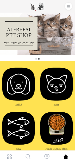 Al Refai Pet Shop Screenshot 0