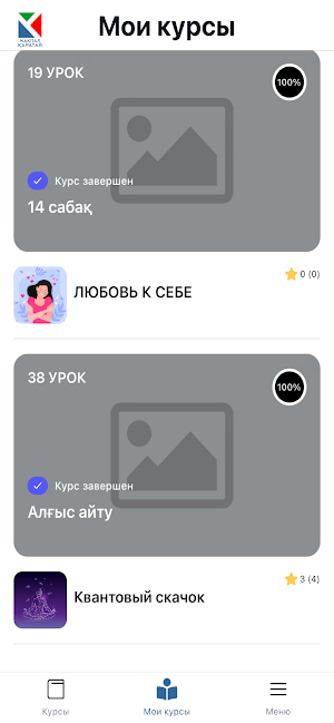 ОЯНУ Screenshot 3