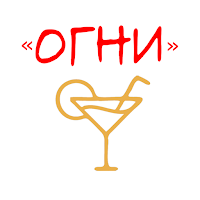 Кафе Бар "Огни"