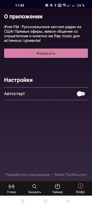 iFree FM Screenshot 3