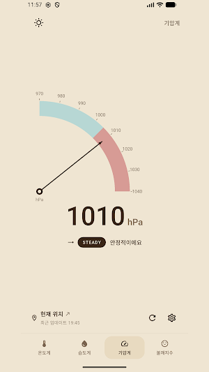 온도습도측정기 Screenshot 2
