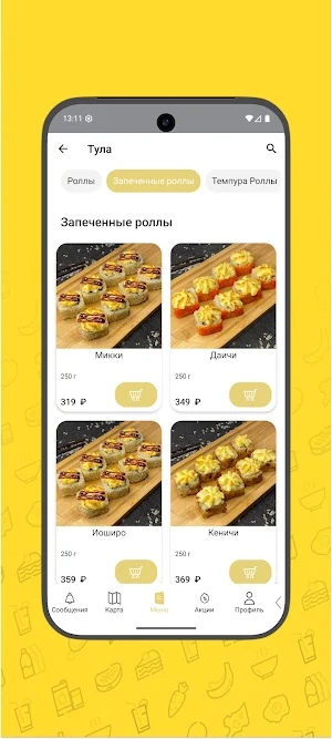 Нихао Тула – японская кухня Screenshot 2