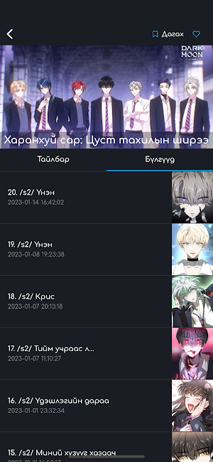 Vespera Manga Screenshot 2