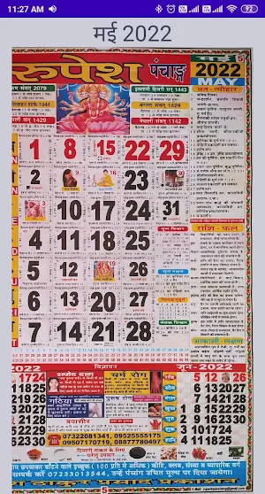 Hindu Calendar 2022 Screenshot 3