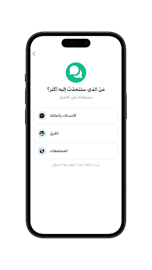 Teleiraq Screenshot 2
