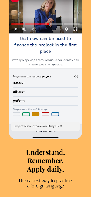 brainstr - fluent English Screenshot 1