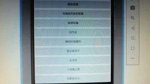 童話故事之格林童話04 Screenshot 1