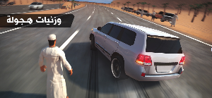 هجولة فاكتوري Screenshot 2