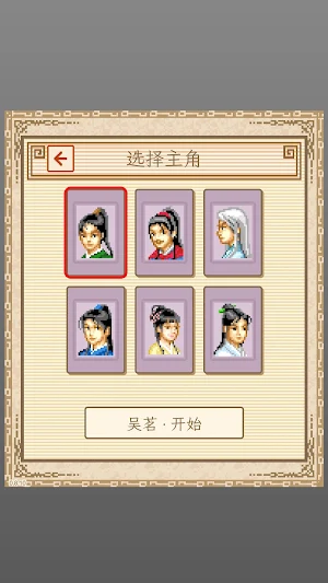 江湖贰重制版 Screenshot 1
