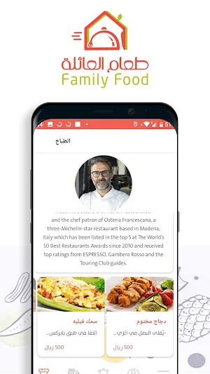 Family Food KSA Screenshot 3