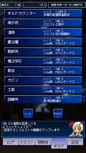 辺境のギルドマスター Screenshot 1