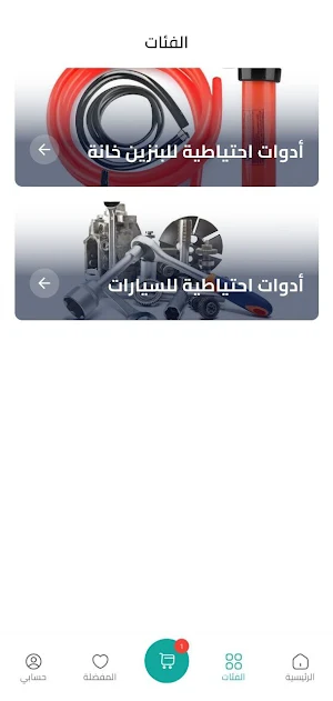Samerfuel Screenshot 1