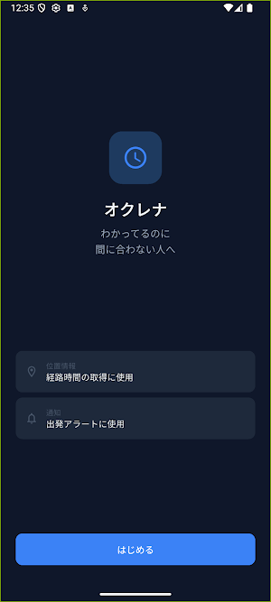 Okurana - Morning Prep Timer Screenshot 0