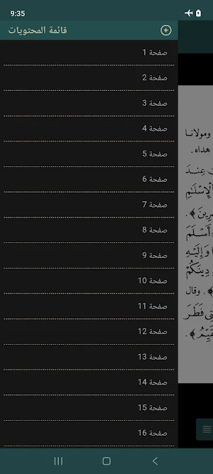 Aqidah Ahl Islam Screenshot 1