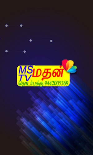 MS Mathan TV Screenshot 1
