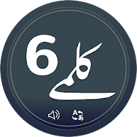 6 Kalma of Islam 2023
