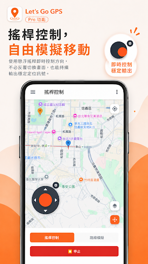 Fake GPS・Mock・Flowers・Joystick Screenshot 1