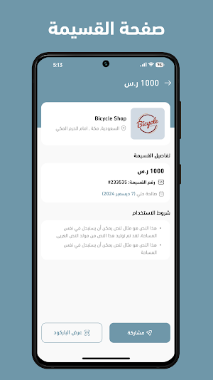 أهديك Screenshot 3