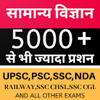 5000 PLUS GK QUESTIONS APP