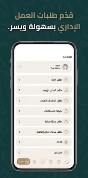 Adallah Lawyer - عداله Screenshot 3