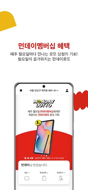 베러먼데이커피(BETTERMONDAYCOFFEE) Screenshot 1